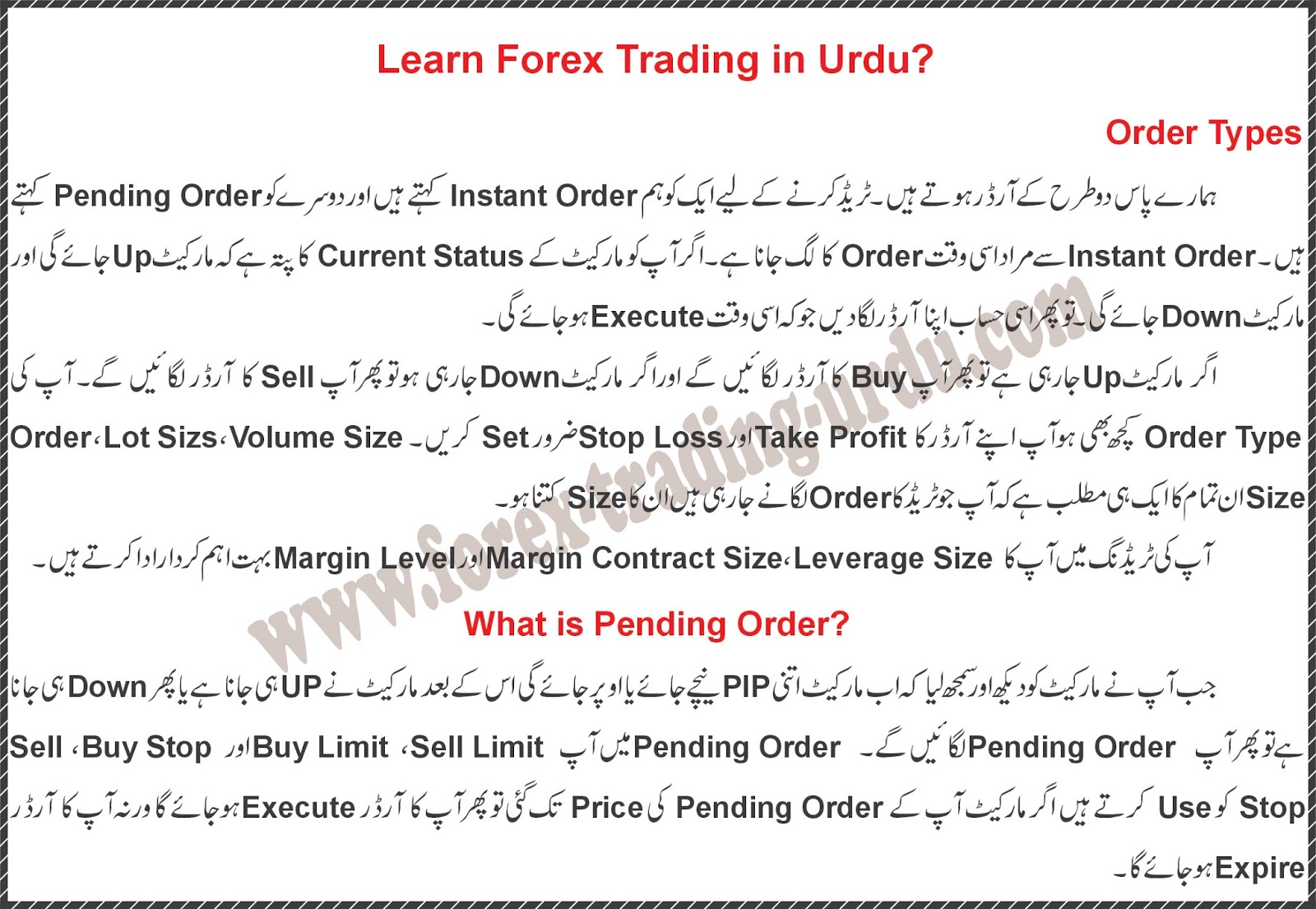 forex trading meaning in urdu